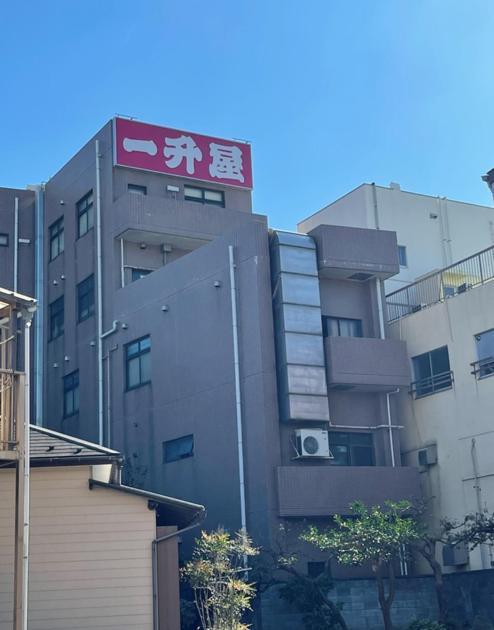 Fujiko Building 3F - Vacation Stay 35722V Йокосука Екстер'єр фото